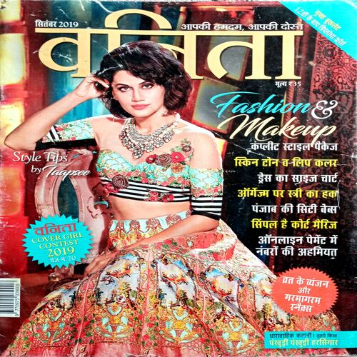 Vanita (Sept 2019)