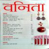 Vanita (Sept 2019)