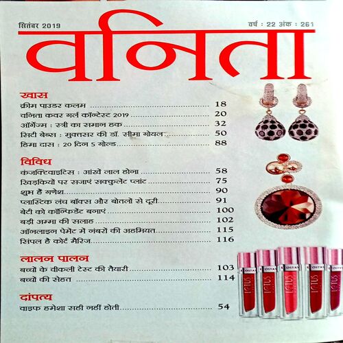 Vanita (Sept 2019)