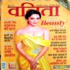Vanita (June 2019)