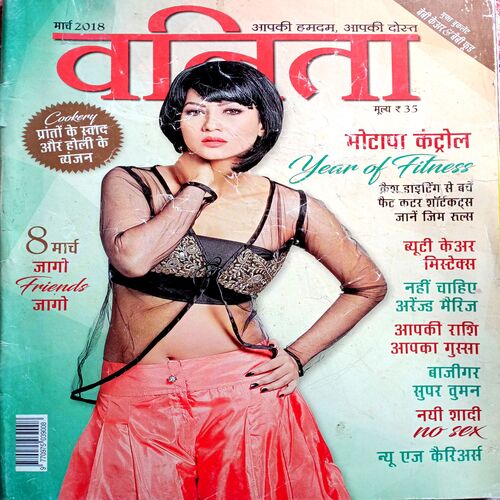 Vanita (March 2018)