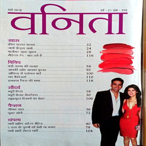 Vanita (March 2018)