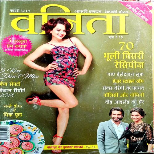 Vanita (Feb 2018)