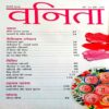 Vanita (Feb 2018)