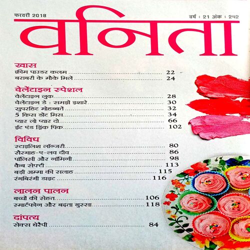 Vanita (Feb 2018)