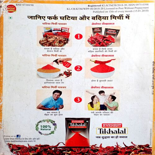Vanita (Feb 2018)