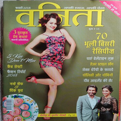 Vanita (Feb 2018)