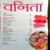 Vanita (Feb 2018)