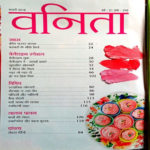Vanita (Feb 2018)