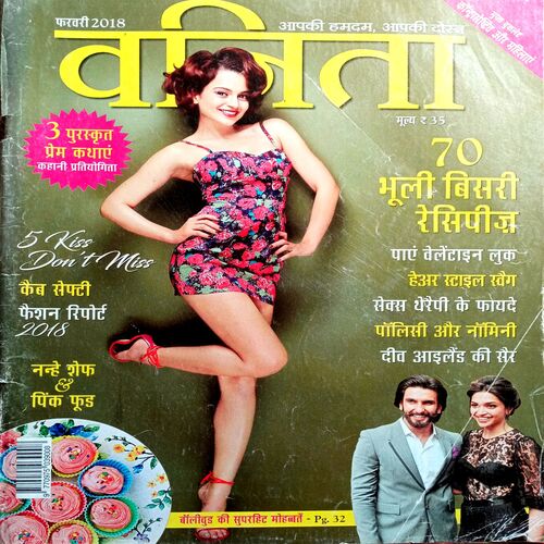 Vanita (Feb 2018)