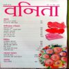 Vanita (Feb 2018)