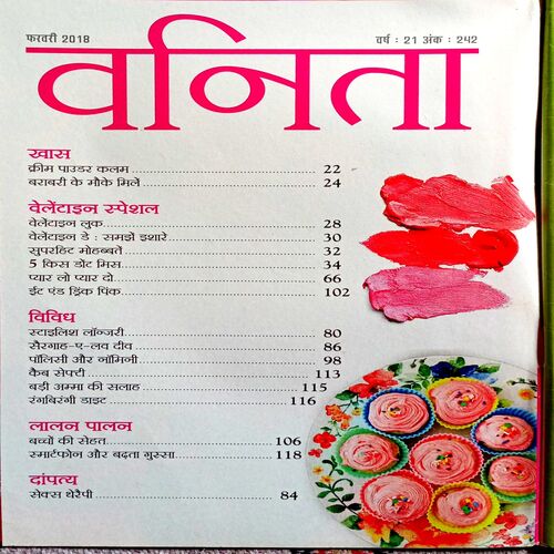 Vanita (Feb 2018)