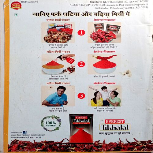 Vanita (Feb 2018)
