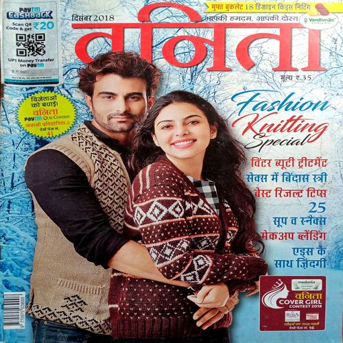Vanita (Dec 2018)