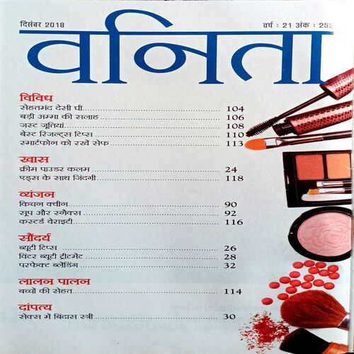 Vanita (Dec 2018)