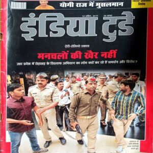 India Today (12 April 2017)