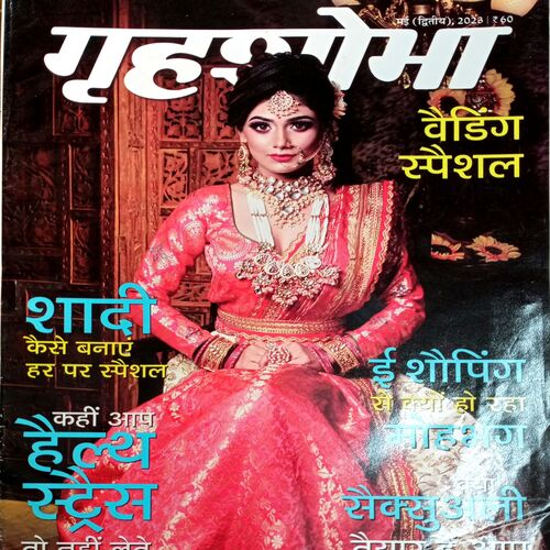 Grihshobha (May 2nd 2023)