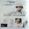 Grihshobha (Jan 1st 2010)
