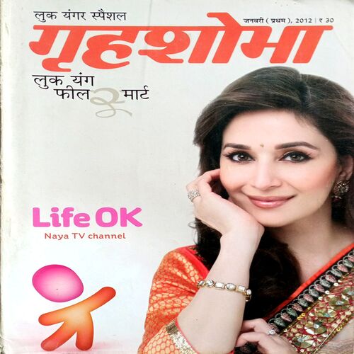 Grihshobha (Jan 1st 2012)