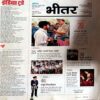India Today (12 April 2017)