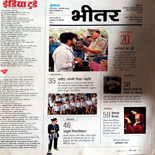 India Today (12 April 2017)