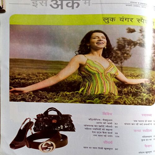 Grihshobha (Jan 1st 2012)
