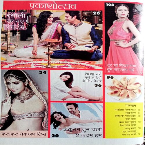 Grihshobha (Nov 1st 2016)