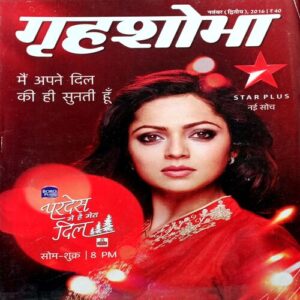 Grihshobha (Nov 2nd 2016)