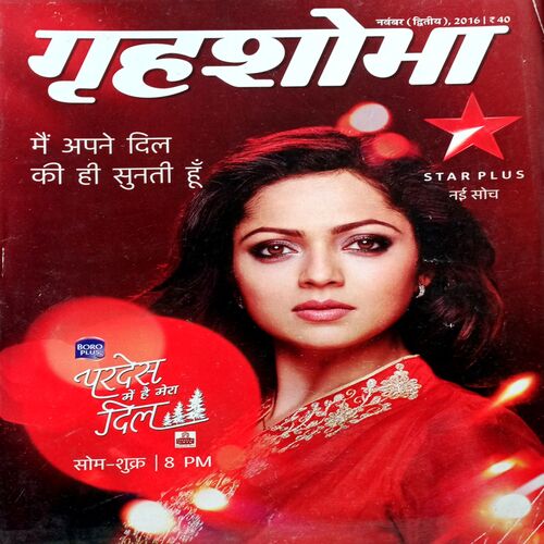 Grihshobha (Nov 2nd 2016)