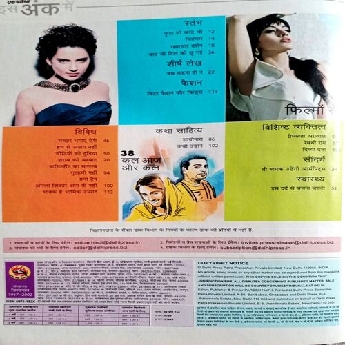 Grihshobha (Nov 2nd 2016)