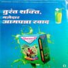 Grihshobha (March 2nd 2016)