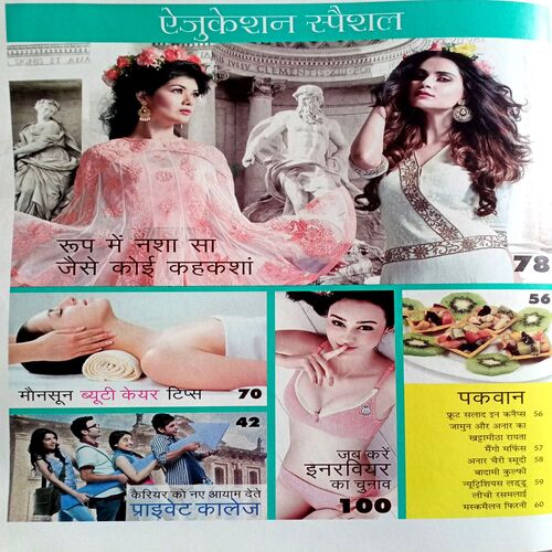 Grihshobha (July 2nd 2016)