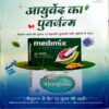 Grihshobha (July 2nd 2016)