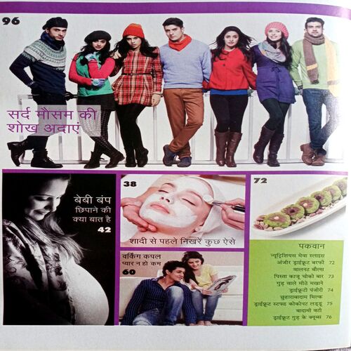 Grihshobha (Dec 2nd 2016)