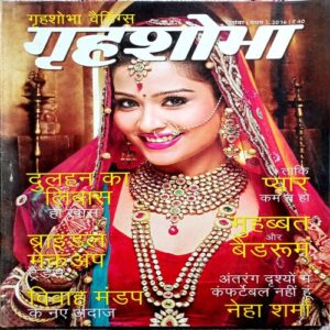 Grihshobha (Dec 1st 2016)