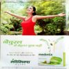 Grihshobha (Dec 1st 2016)