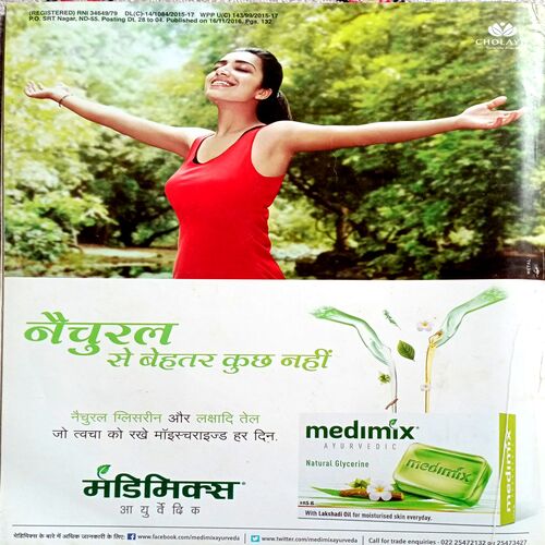 Grihshobha (Dec 1st 2016)