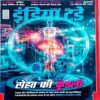 India Today (23 Aug 2023)