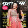 Grihshobha (Jan 2nd 2016)