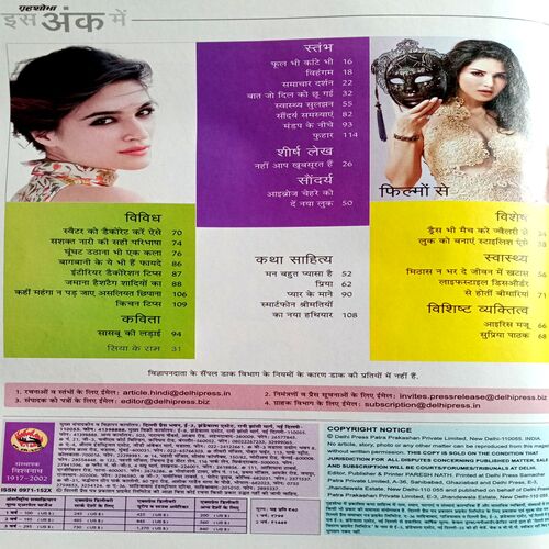 Grihshobha (Jan 2nd 2016)