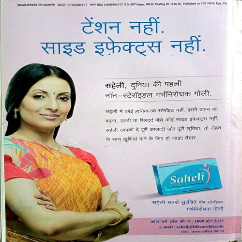 Grihshobha (Jan 2nd 2016)