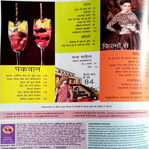 Grihshobha (May 1st 2015)