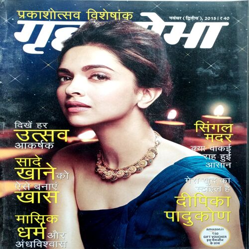 Grihshobha (Nov 2nd 2015)