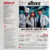 India Today (23 Aug 2023)