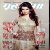 Grihshobha (Oct 2nd 2015)