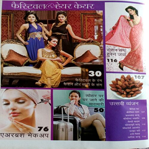 Grihshobha (Oct 2nd 2015)