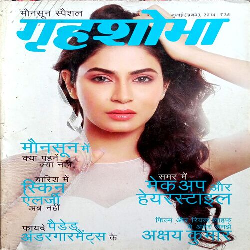 Grihshobha (July 1st 2014)