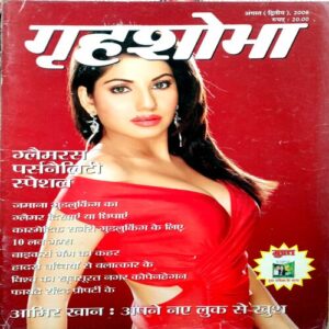 Grihshobha (Aug 2nd 2008)