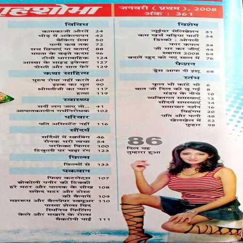 Grihshobha (Jan 1st 2008)
