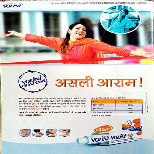 Grihshobha (Jan 1st 2008)